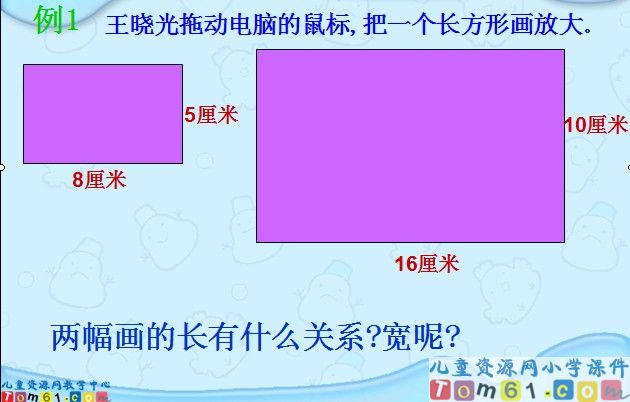 《图形的放大和缩小》