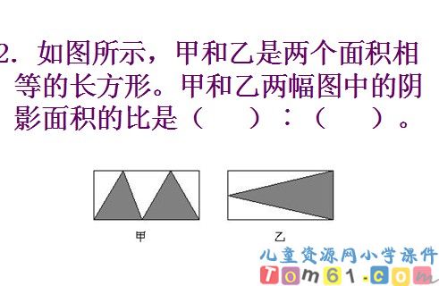 《图形的放大与缩小》