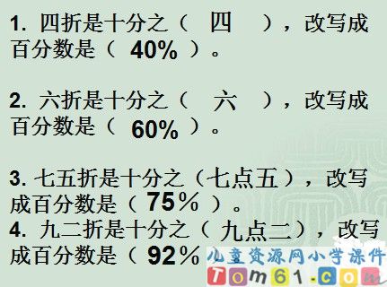 《折扣》