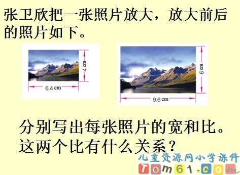 《比例的意义的练习》