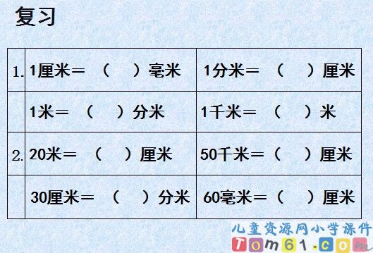 《比例尺》