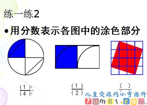 《解决问题的策略》