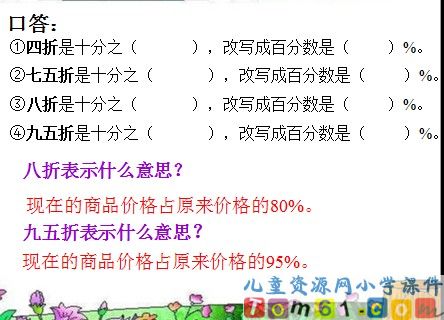 《折扣问题》