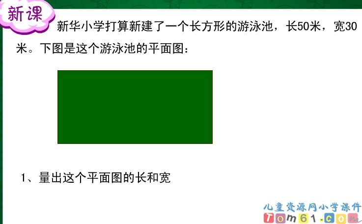 《比例尺》