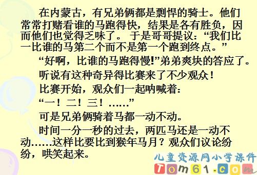 《用转化的策略解决问题》