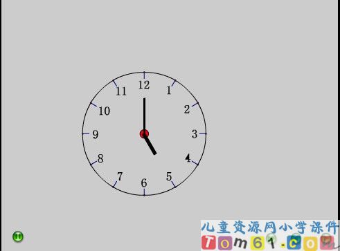 24时计时法课件6