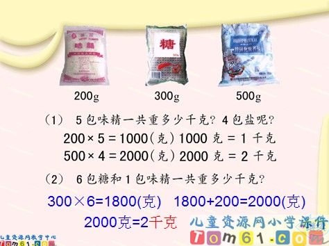 三位数乘一位数课件1