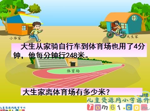 三位数乘一位数的笔算课件2