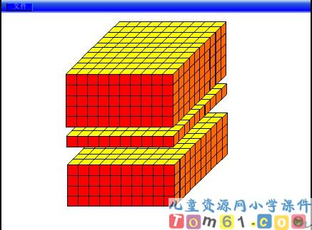 1000以内数的认识课件1