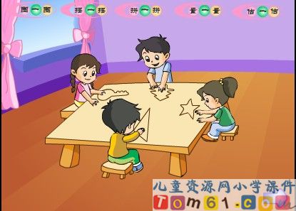 周长是多少课件2