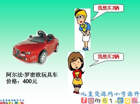 整百数乘一位数的口算课件2