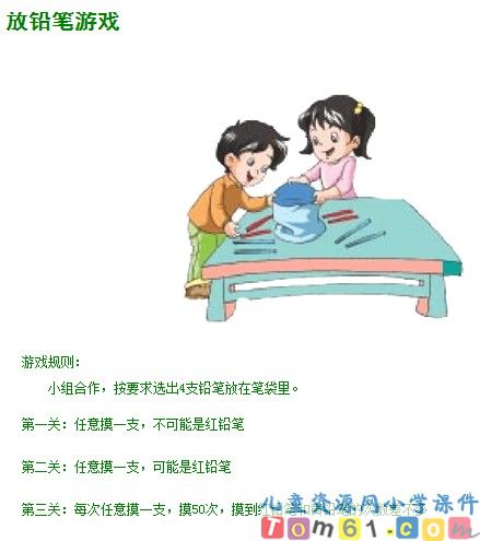 统计与可能性课件4