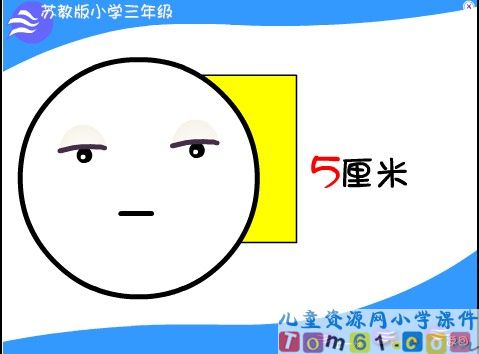 长方形和正方形的特征课件11