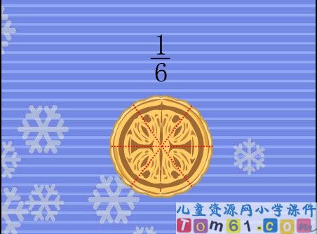 分数的大小比较课件1