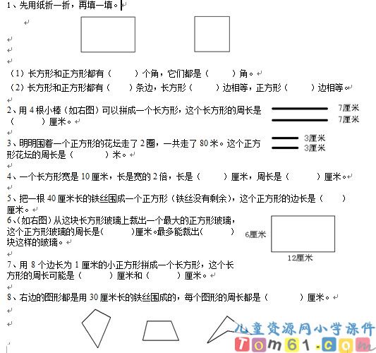 苏教版小学数学三年级上册试卷6