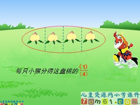 认识分数课件5