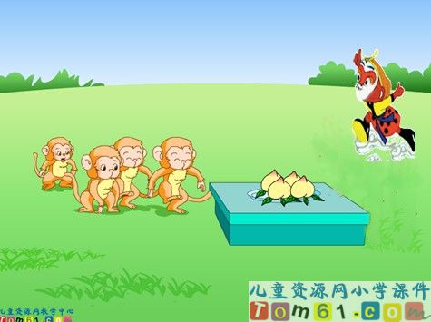 认识几分之一课件7