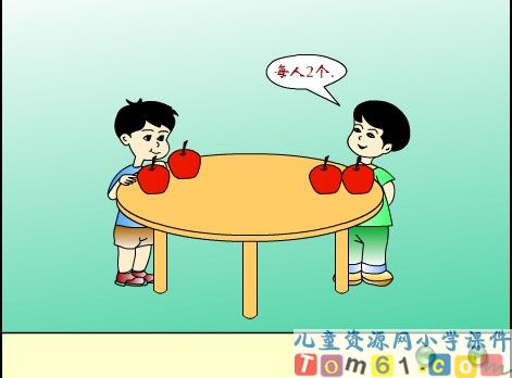 认识分数课件1