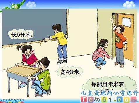 认识小数课件1