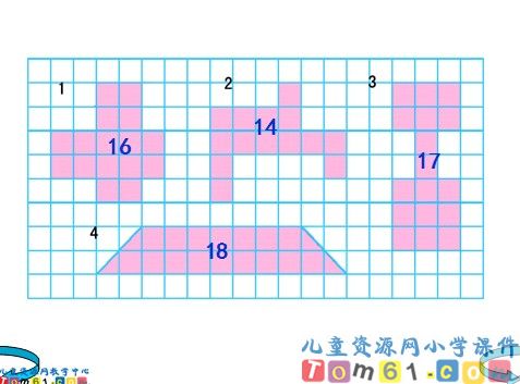 面积课件1