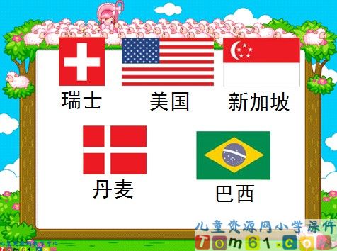 轴对称图形课件8