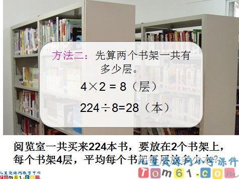 商中间、末尾有0的除法课件2