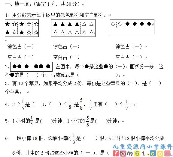苏教版小学数学三年级下册试卷10