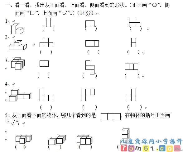 苏教版小学数学三年级下册试卷9