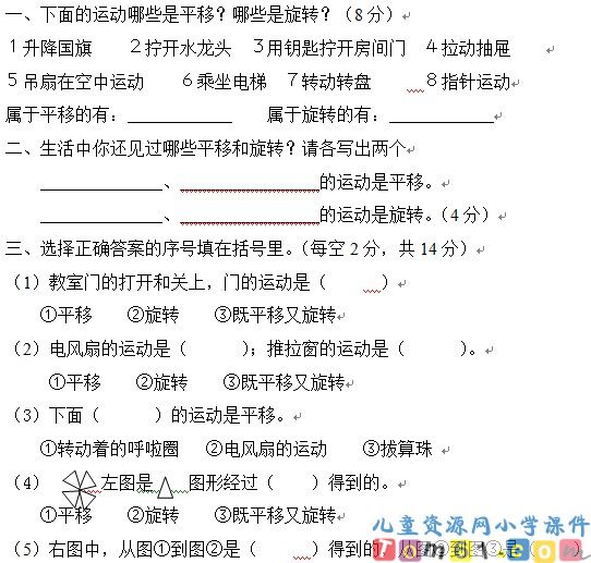 苏教版小学数学三年级下册试卷6