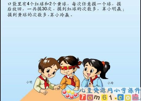 游戏公平性课件1