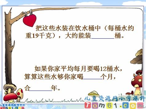 用计算器计算课件2