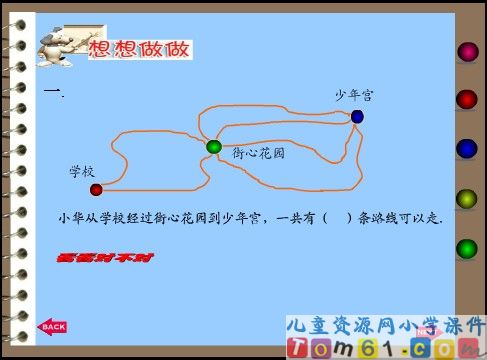 找规律课件1