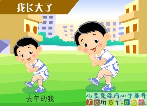 统计课件1