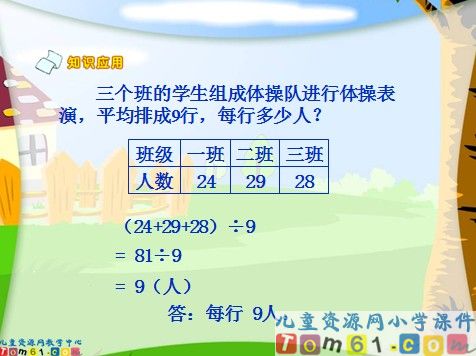 认识小括号课件