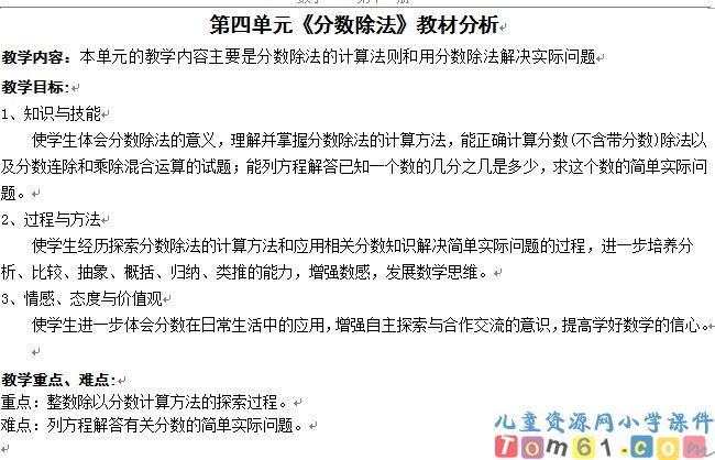 苏教版小学数学四年级上册教案