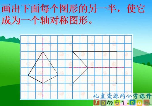 图案的欣赏与设计课件1