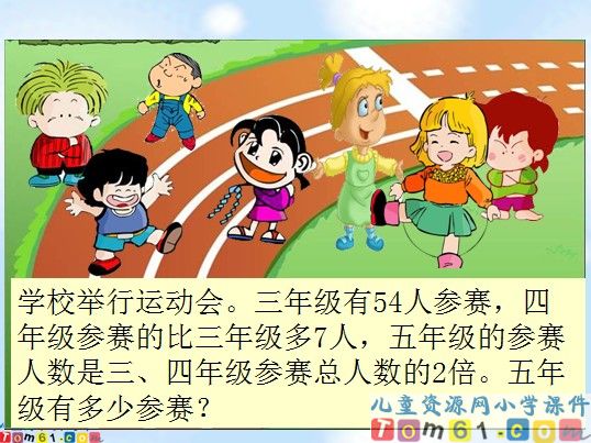 带有小括号的混合运算课件