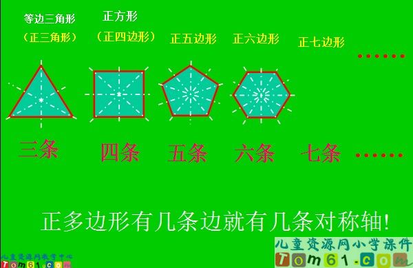 图案的欣赏与设计课件2