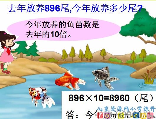 三位数乘以两位数课件