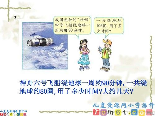 因数中间末尾有0的乘法课件