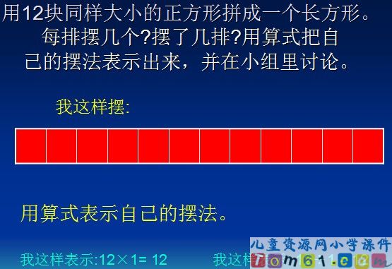 因数和倍数课件2