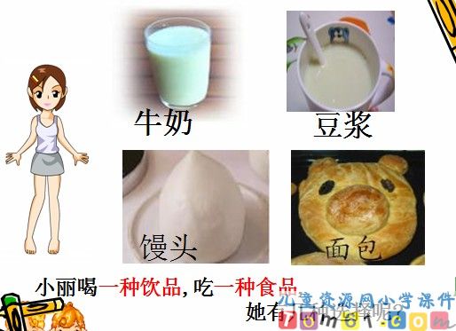 找规律课件5