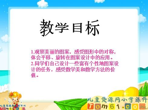 欣赏与设计课件