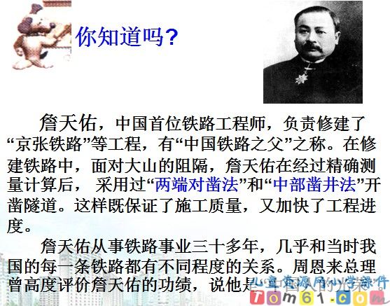 解决问题的策略课件1