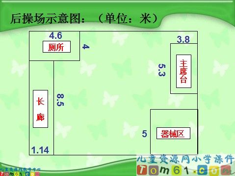 小数乘小数课件