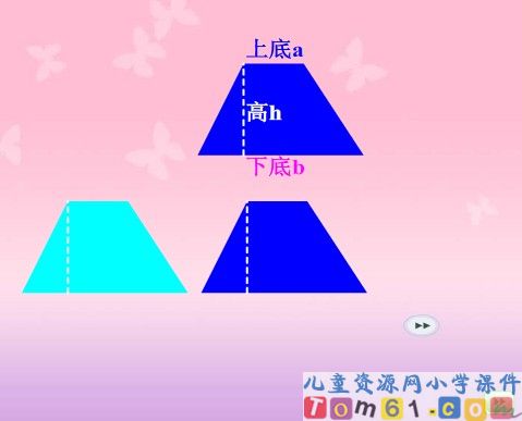 多边形面积单元复习课件