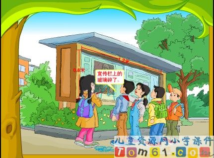 小数乘小数课件1