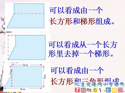 校园的绿化面积课件