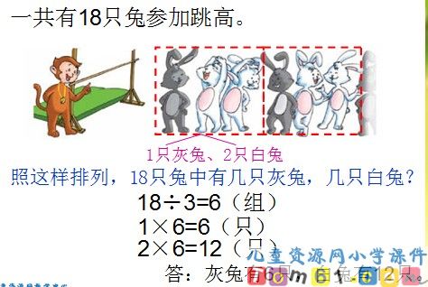 找规律课件4