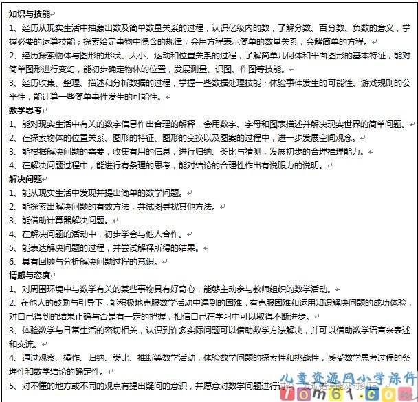 苏教版小学数学五年级上册教案